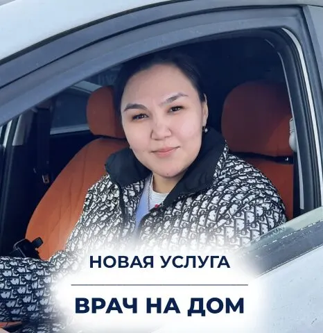 Новая услуга Medifort — врач на дом